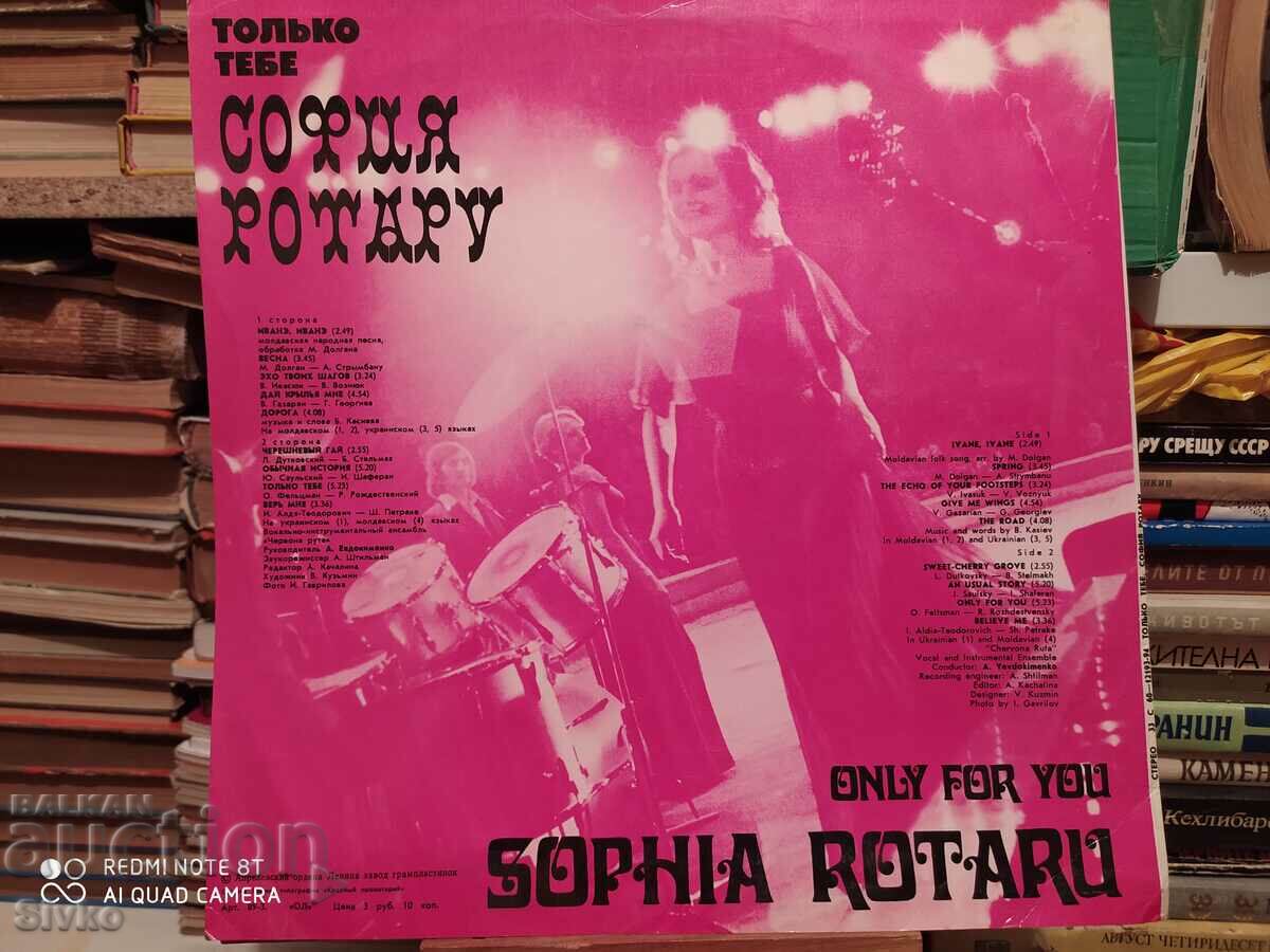 Sophia Rotaru gramophone record, for the 1980 Moscow Olympics with price 9.99 BGN | € 5.11 Sophia Rotaru gramophone record, for the 1980 Moscow Olympics with price 9.99 BGN | € 5.11
