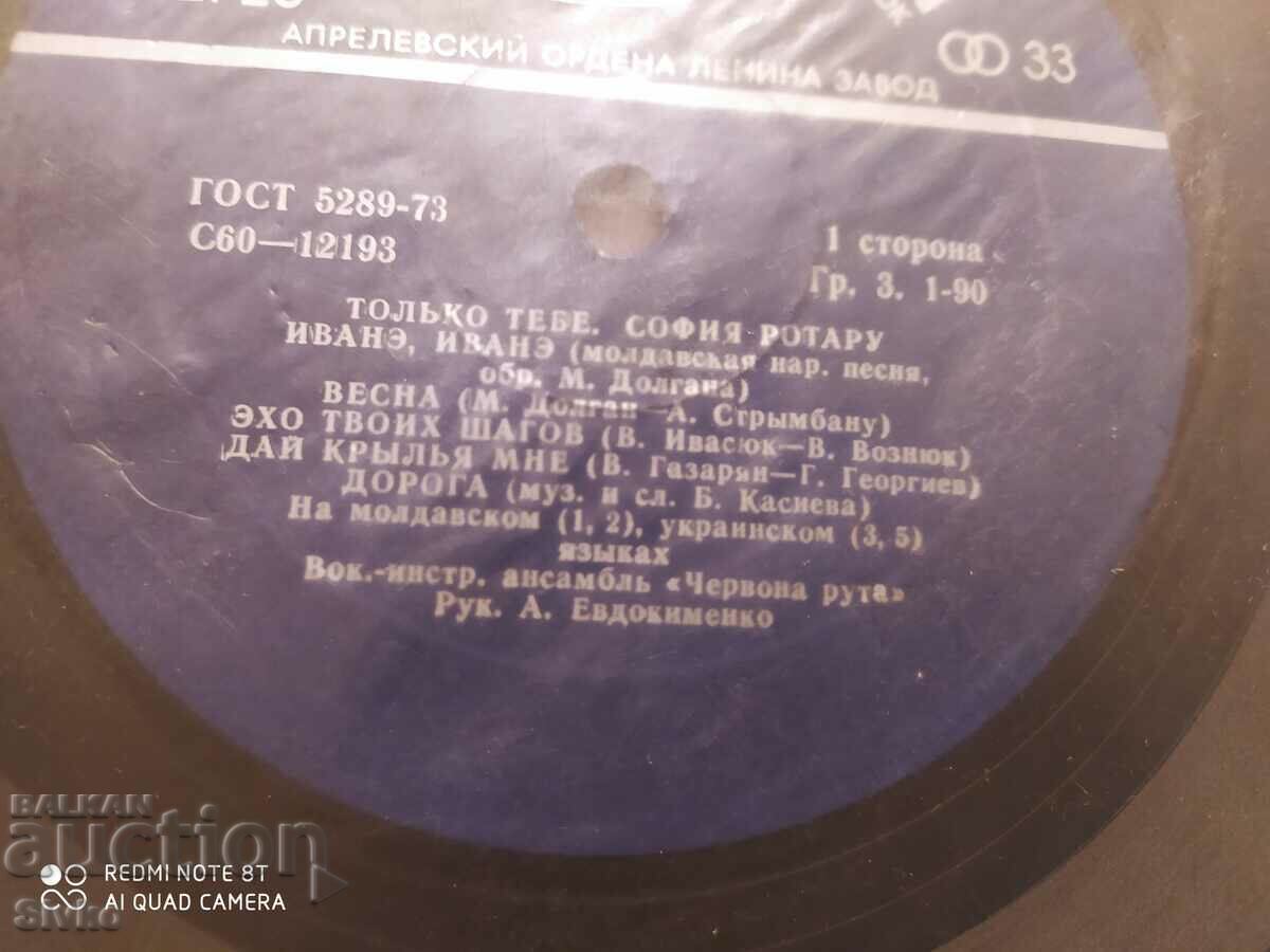 Sophia Rotaru gramophone record, for the 1980 Moscow Olympics - 5 Sophia Rotaru gramophone record, for the 1980 Moscow Olympics - 5