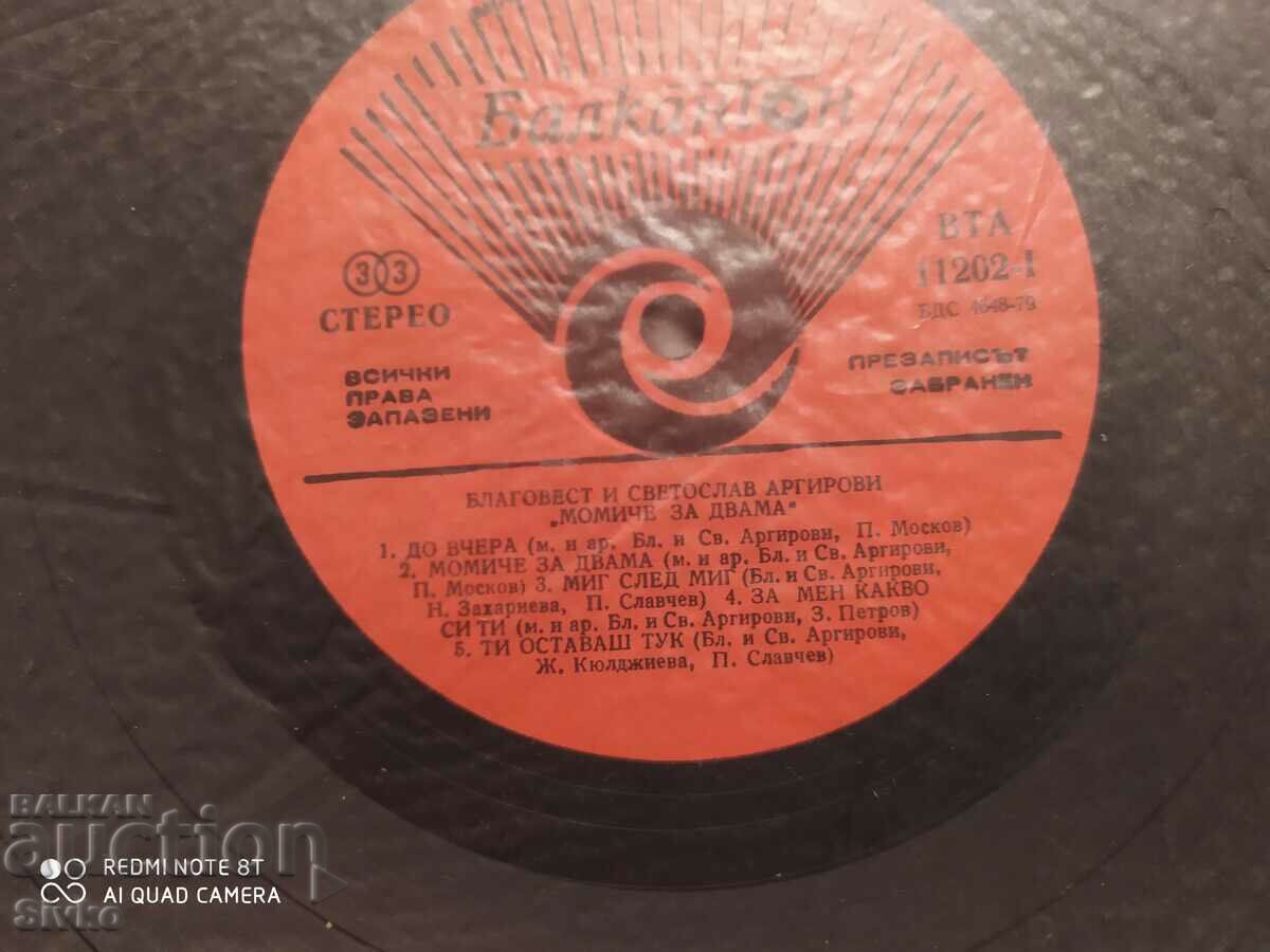 Auction  Gramophone plate Blagovest and Svetoslav Argir