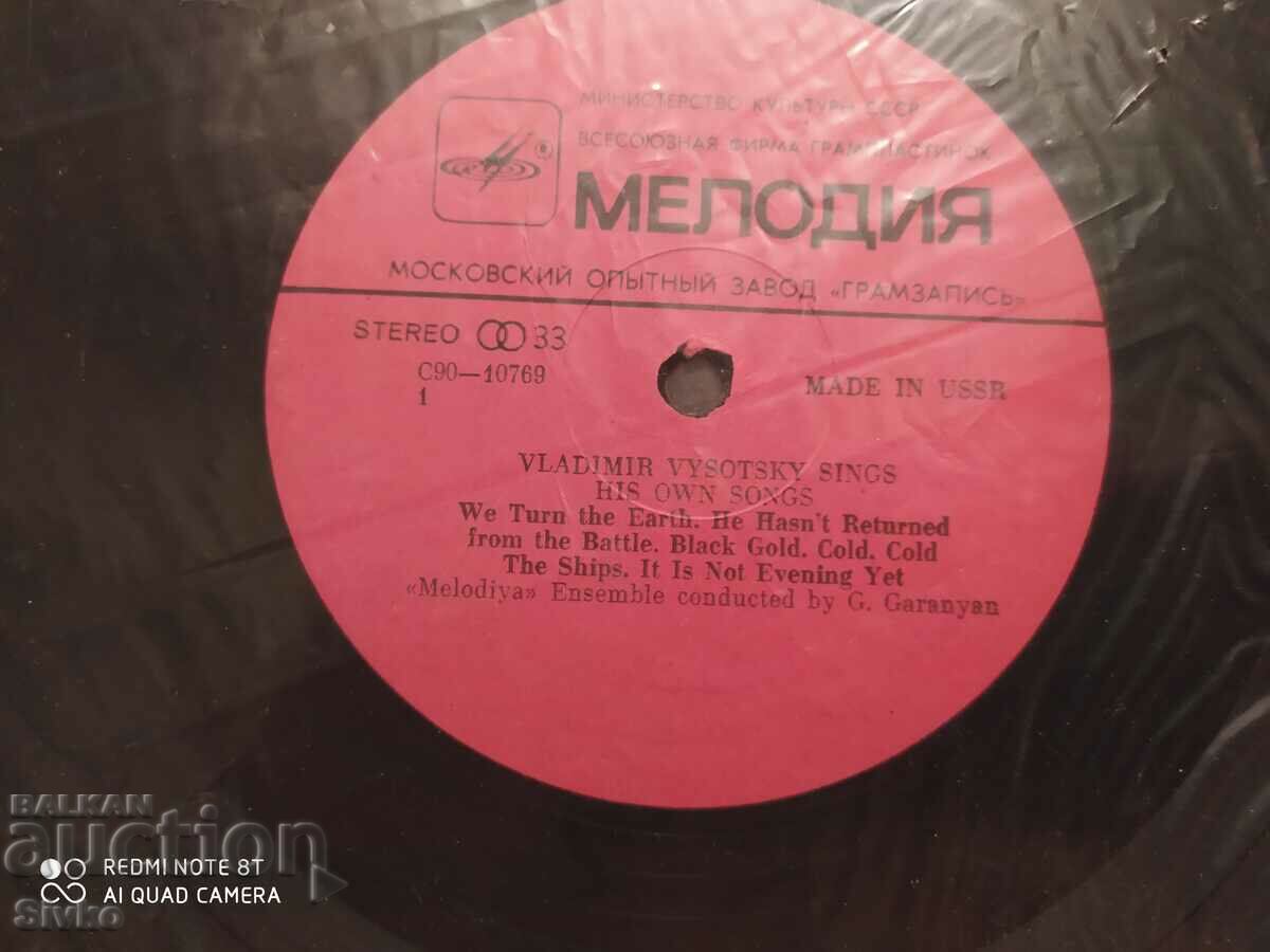 Gramophone record Vladimir Vysotsky 2 - 5