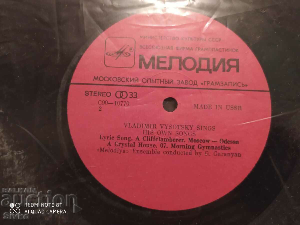 Gramophone record Vladimir Vysotsky 2 - 6