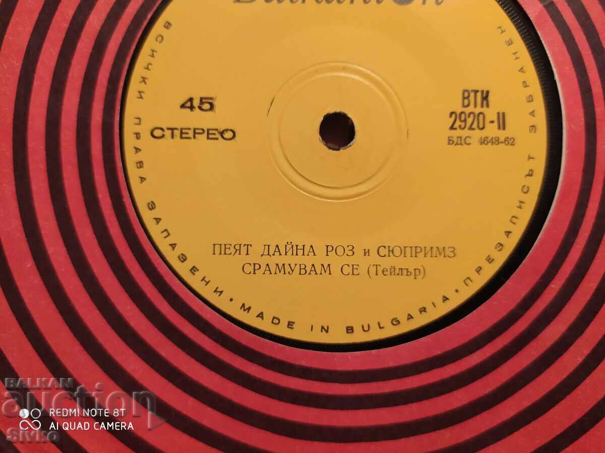 Dinah Rose and the Supremes Turntable with price 2.99 BGN | € 1.53