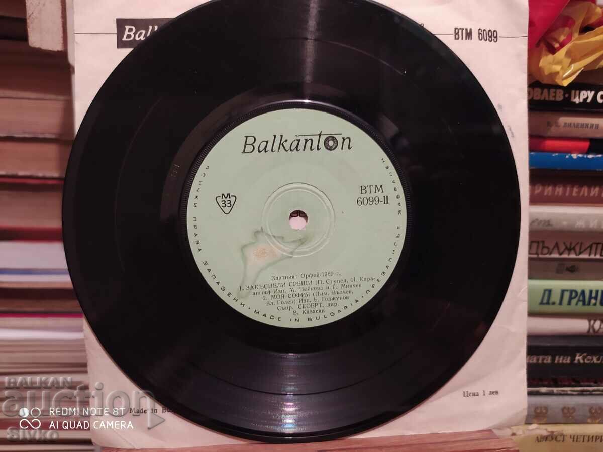 Auction Gramophone record Golden Orpheus 1969 - 1 Auction Gramophone record Golden Orpheus 1969 - 1