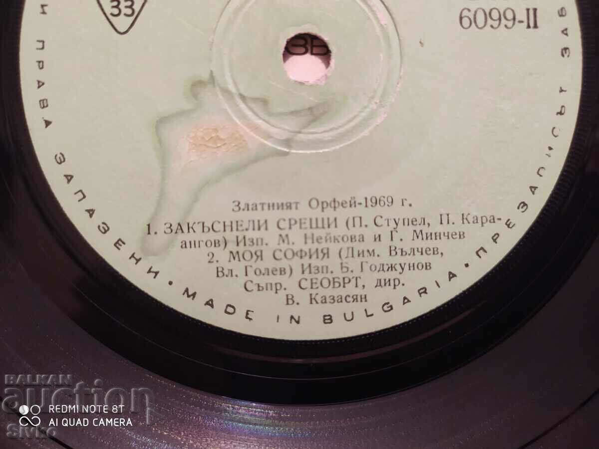 Delivery of Gramophone record Golden Orpheus 1969 - 1 Delivery of Gramophone record Golden Orpheus 1969 - 1