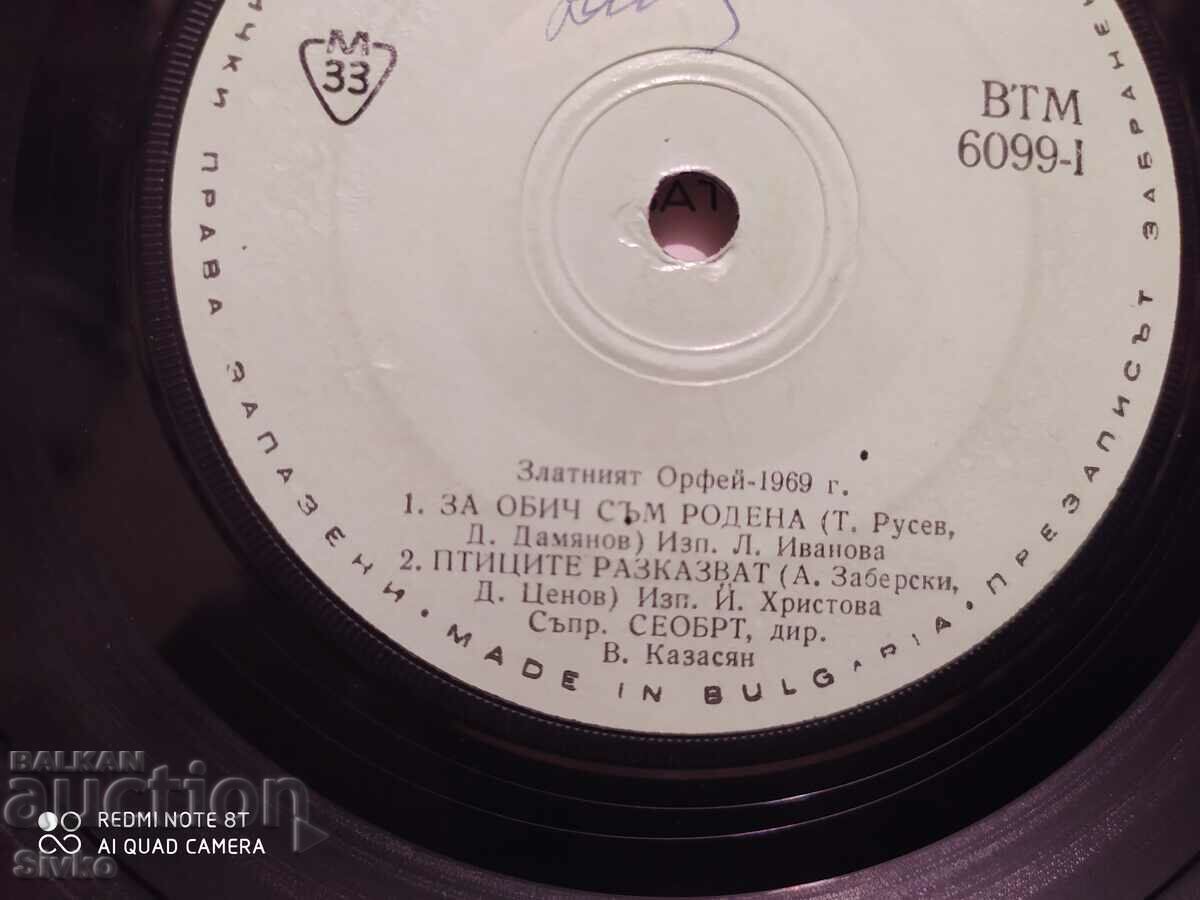 Gramophone record Golden Orpheus 1969 - 1 - 5 Gramophone record Golden Orpheus 1969 - 1 - 5