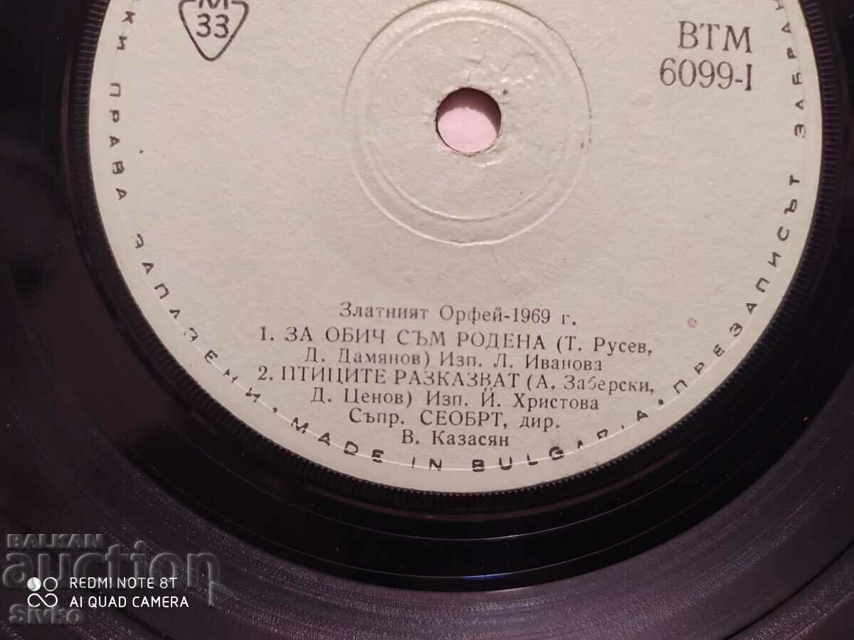 Delivery of Gramophone record The Golden Orpheus 1969 - 2 Delivery of Gramophone record The Golden Orpheus 1969 - 2