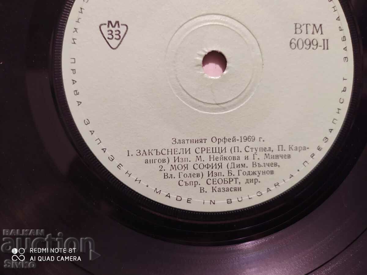 Gramophone record The Golden Orpheus 1969 - 2 - 5 Gramophone record The Golden Orpheus 1969 - 2 - 5