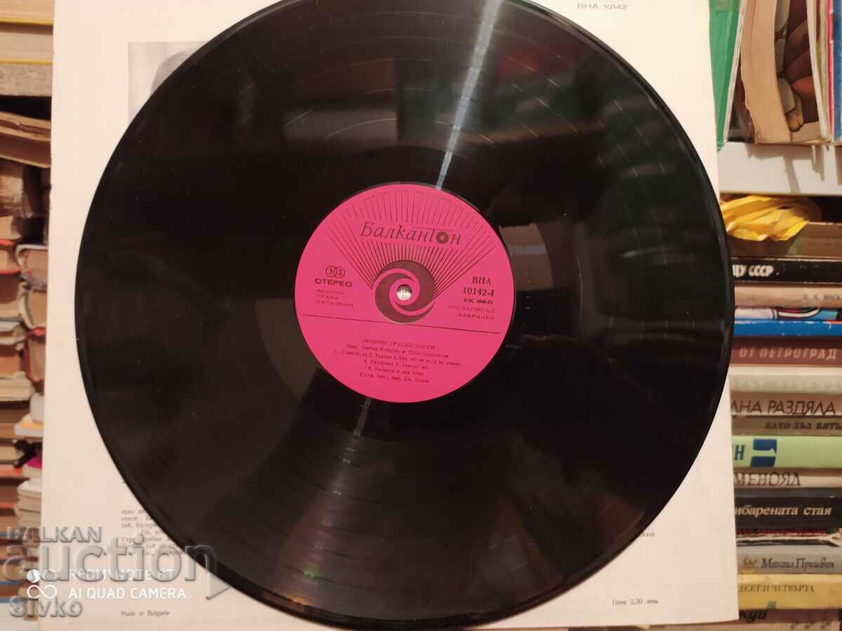Delivery of Gramophone record Favorite Greek songs, Lyubka Rondova, Dosyu Be Delivery of Gramophone record Favorite Greek songs, Lyubka Rondova, Dosyu Be