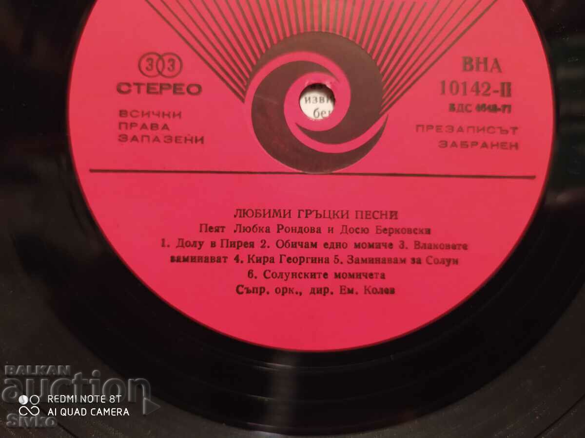 Gramophone record Favorite Greek songs, Lyubka Rondova, Dosyu Be - 6 Gramophone record Favorite Greek songs, Lyubka Rondova, Dosyu Be - 6