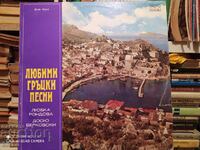 Înregistrare gramofon Cântece grecești preferate, Lyubka Rondova, Dosyu Be
