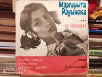 Gramophone record Margarita Radinska 1