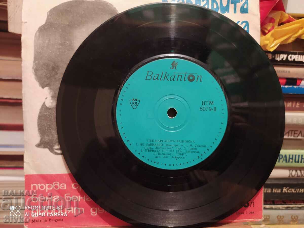 Gramophone record Margarita Radinska 3 with price 4.99 BGN | € 2.55 Gramophone record Margarita Radinska 3 with price 4.99 BGN | € 2.55