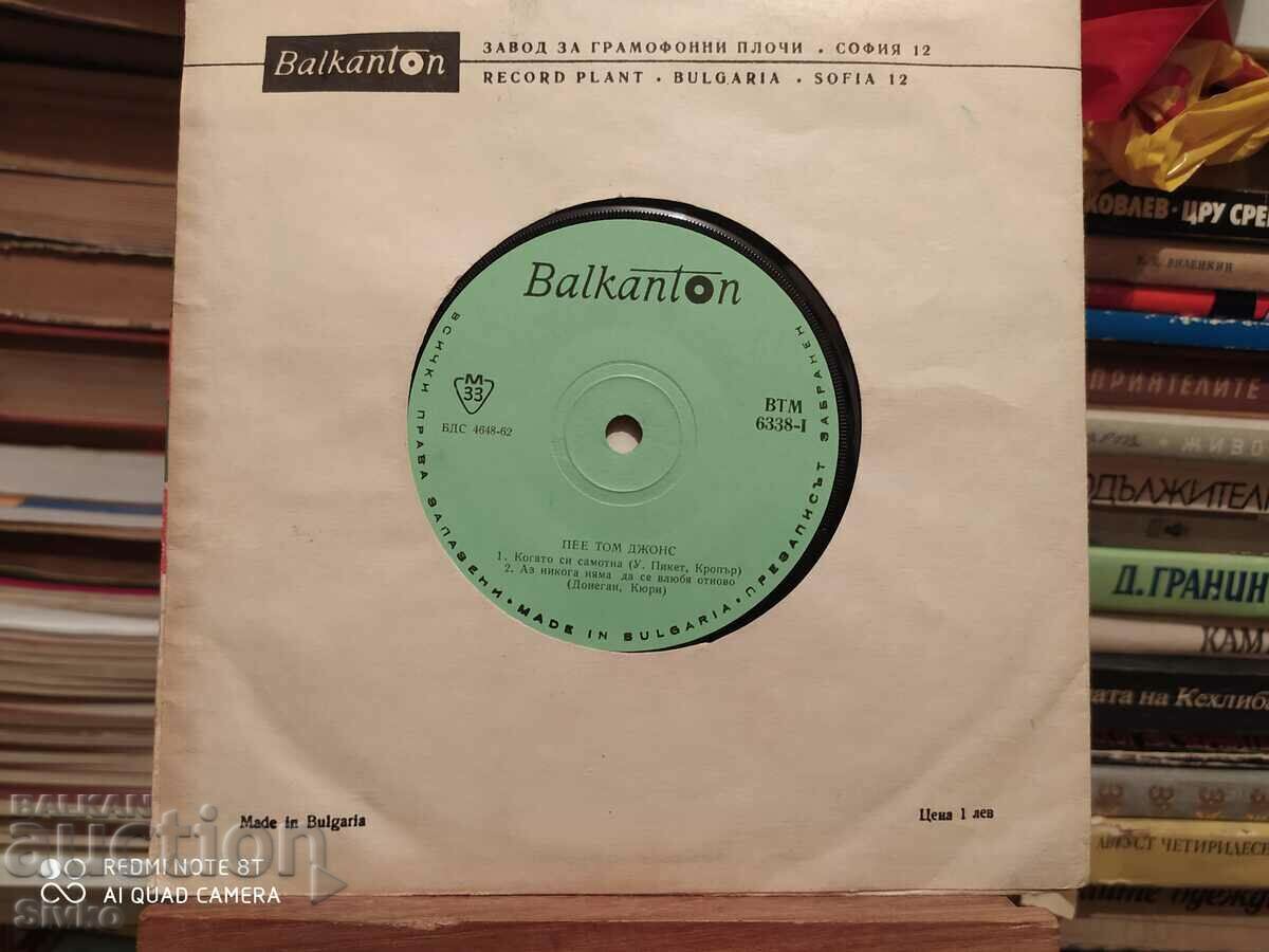 Gramophone record Margarita Radinska and Tom Jones with price 2.99 BGN | € 1.53 Gramophone record Margarita Radinska and Tom Jones with price 2.99 BGN | € 1.53