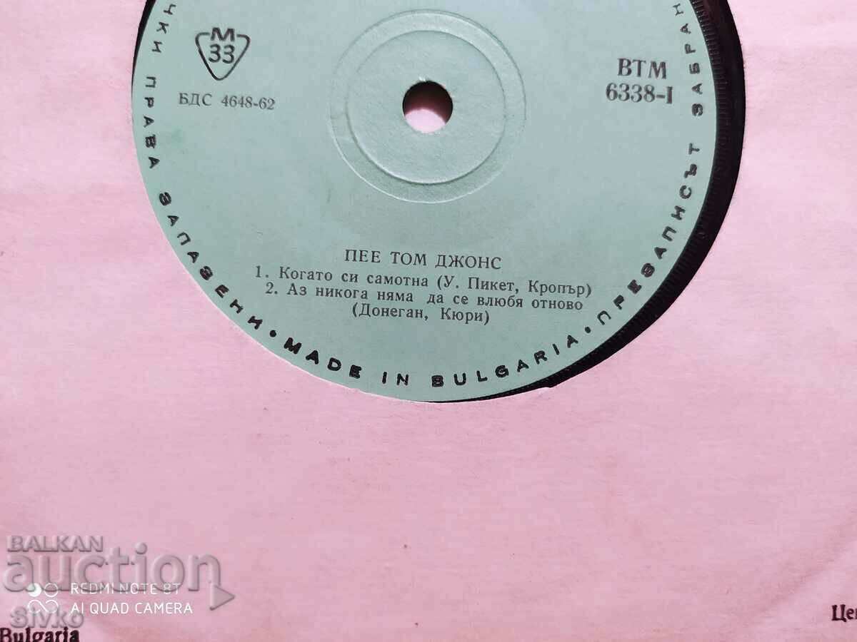Auction Gramophone record Margarita Radinska and Tom Jones Auction Gramophone record Margarita Radinska and Tom Jones