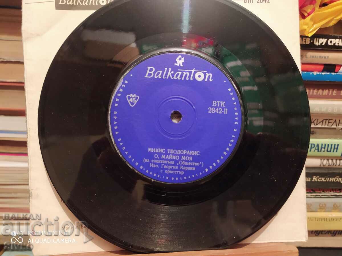 Licitație Disc de gramofon Mikis Theodorakis