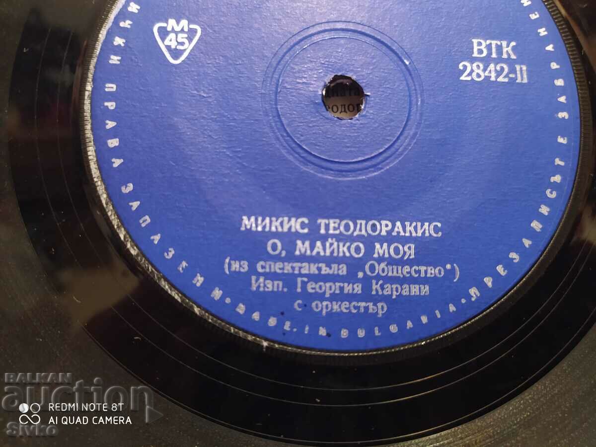 Livrarea Disc de gramofon Mikis Theodorakis