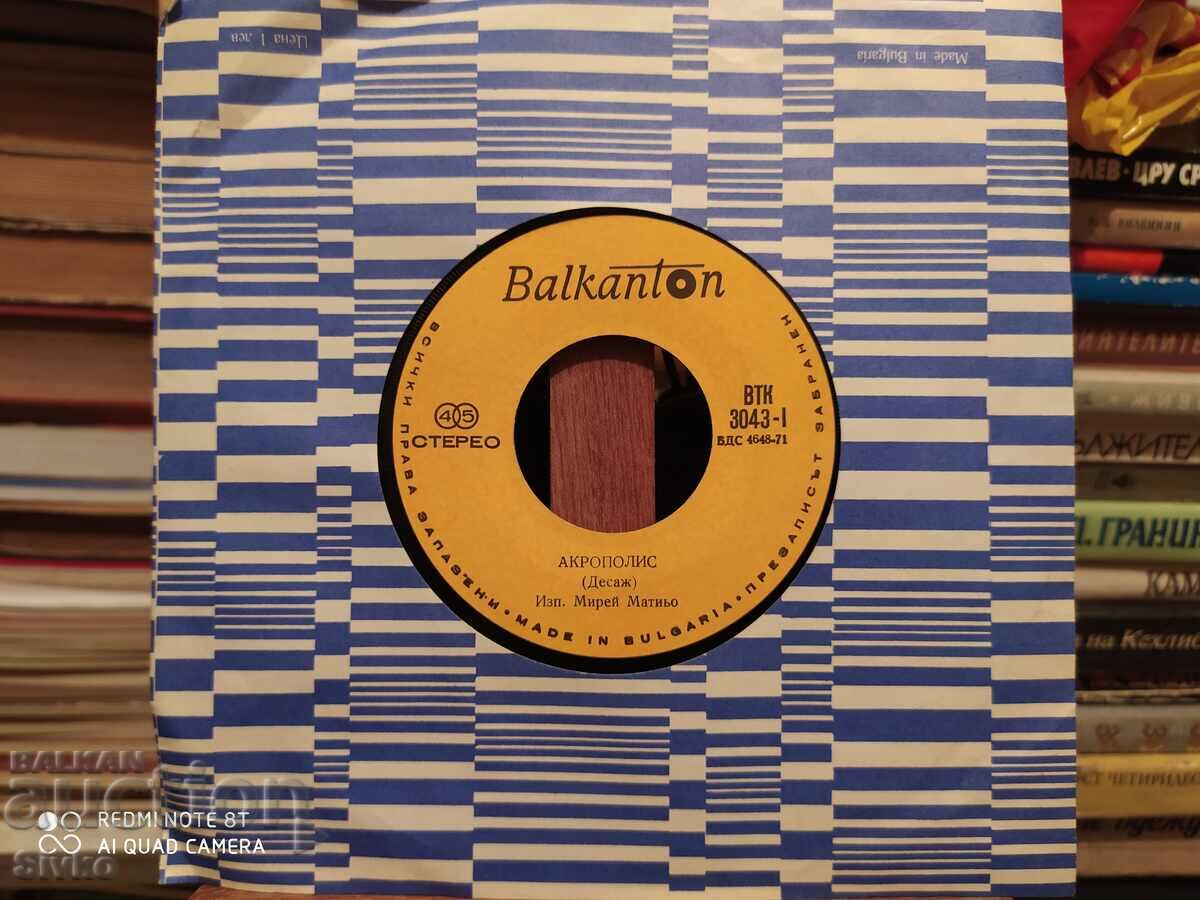 Auction Gramophone record Mireille Mathieu, Sandra and Andrews Auction Gramophone record Mireille Mathieu, Sandra and Andrews