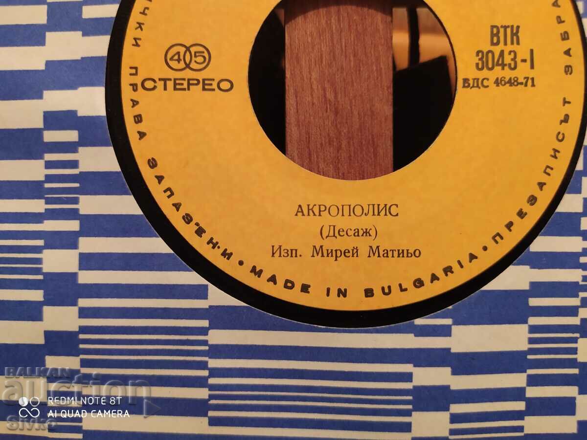 Delivery of Gramophone record Mireille Mathieu, Sandra and Andrews Delivery of Gramophone record Mireille Mathieu, Sandra and Andrews