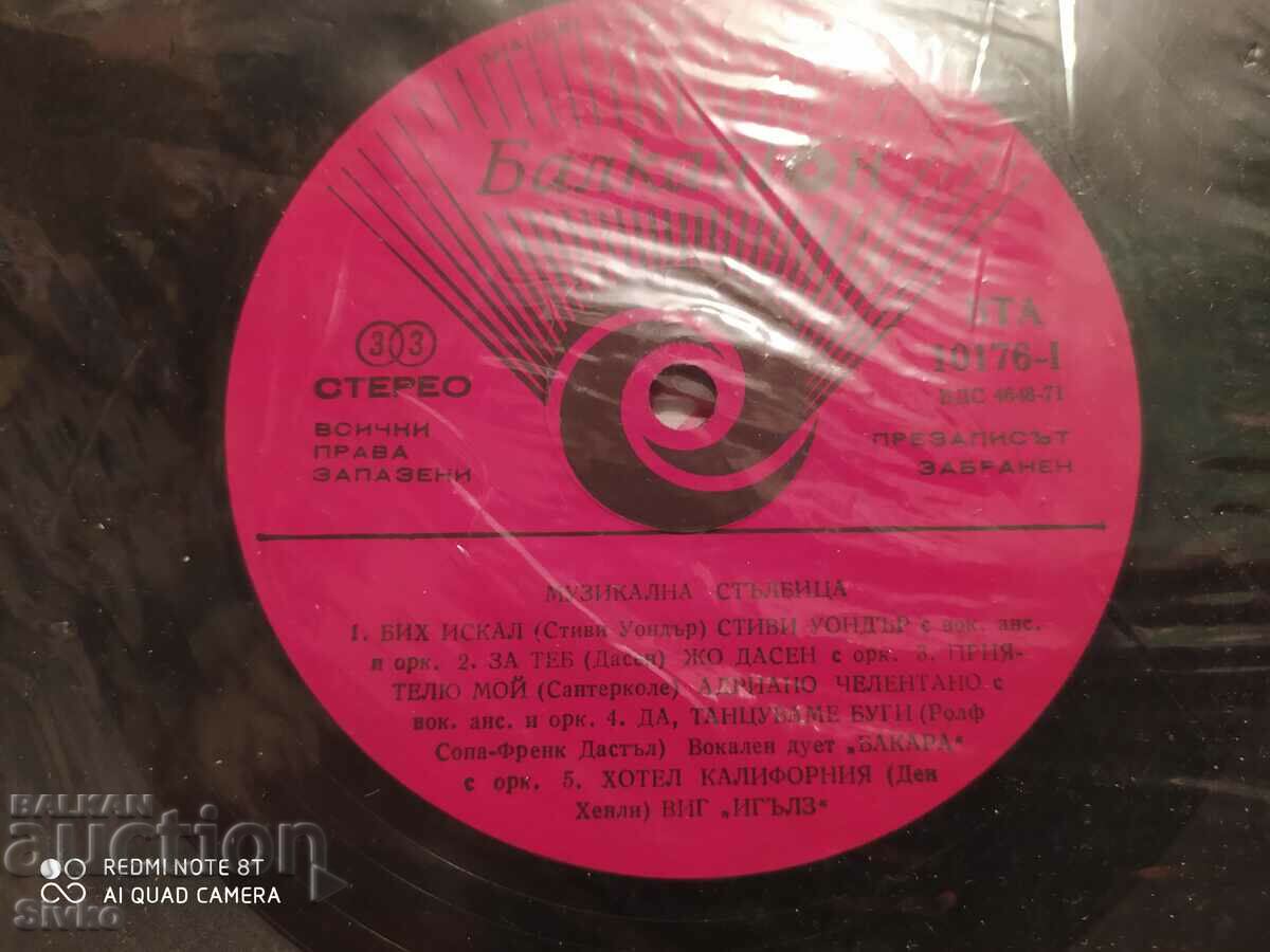 Delivery of Gramophone record Music ladder Delivery of Gramophone record Music ladder