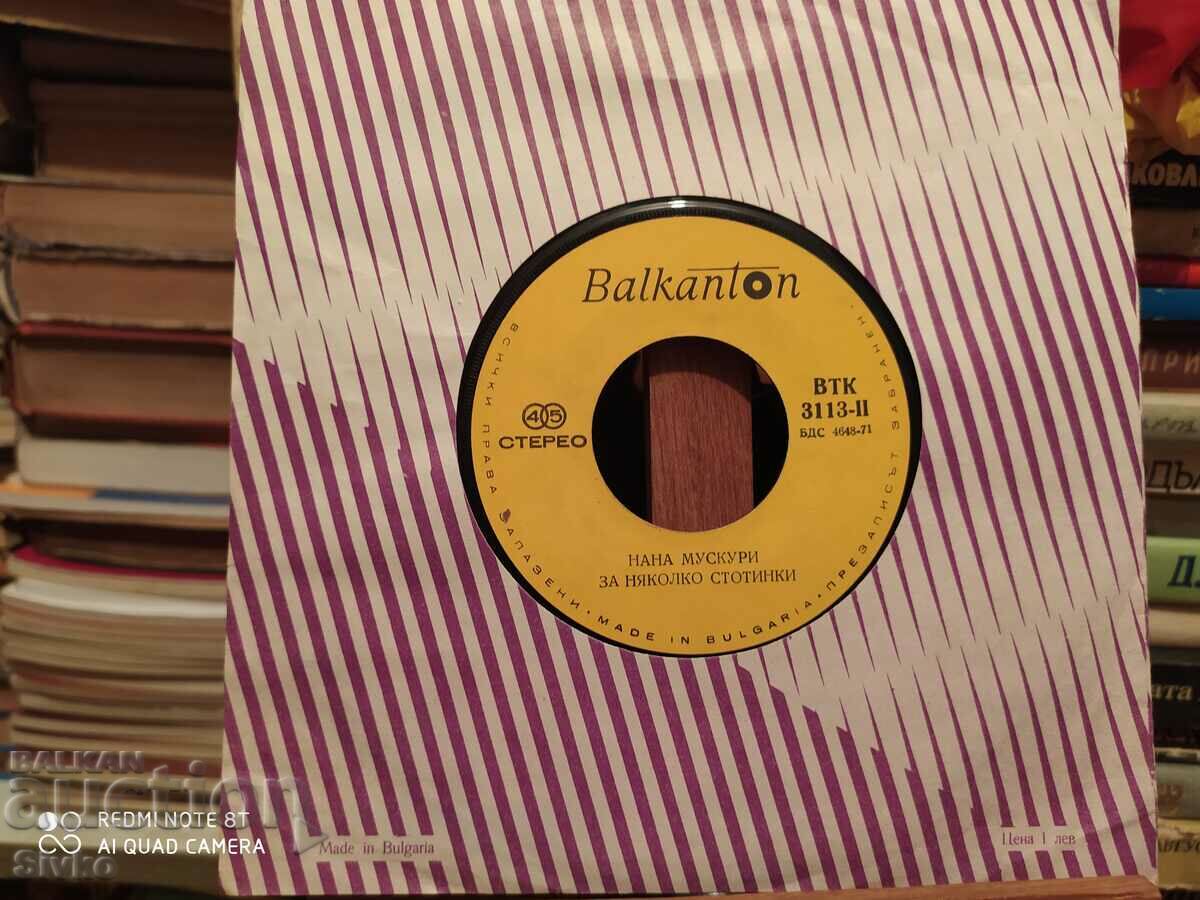 Auction Nana Muscouri 1 gramophone record Auction Nana Muscouri 1 gramophone record