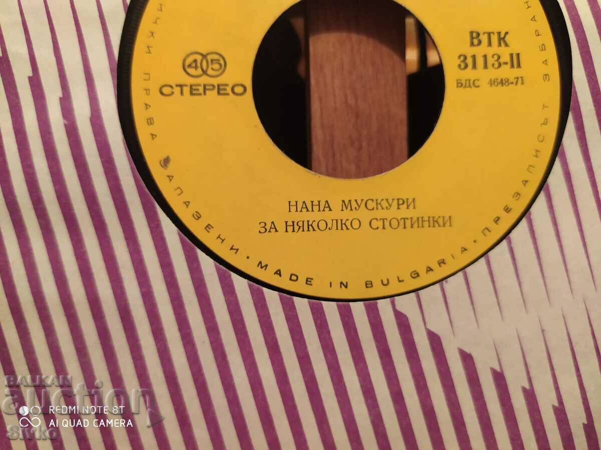 Delivery of Nana Muscouri 1 gramophone record Delivery of Nana Muscouri 1 gramophone record