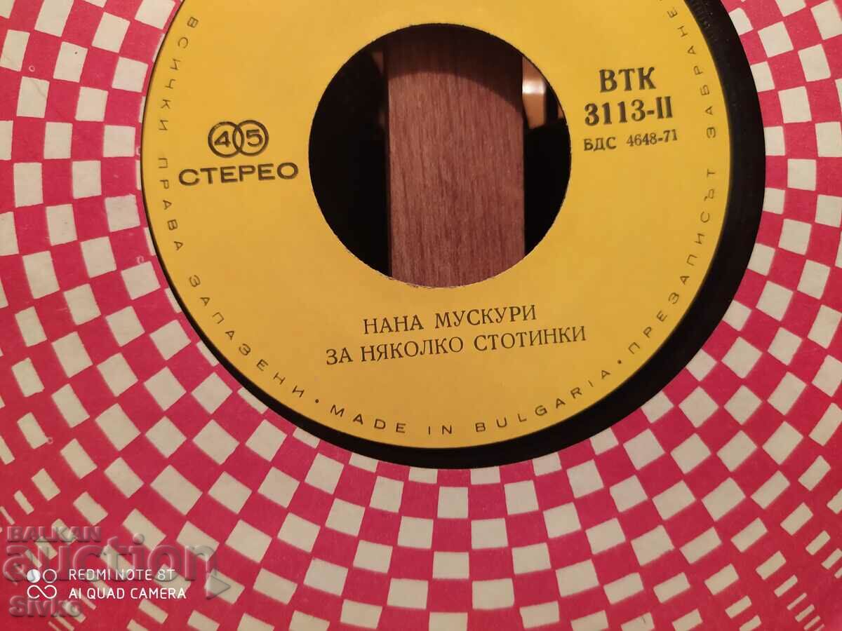 Delivery of Nana Muscouri 2 Gramophone Record Delivery of Nana Muscouri 2 Gramophone Record