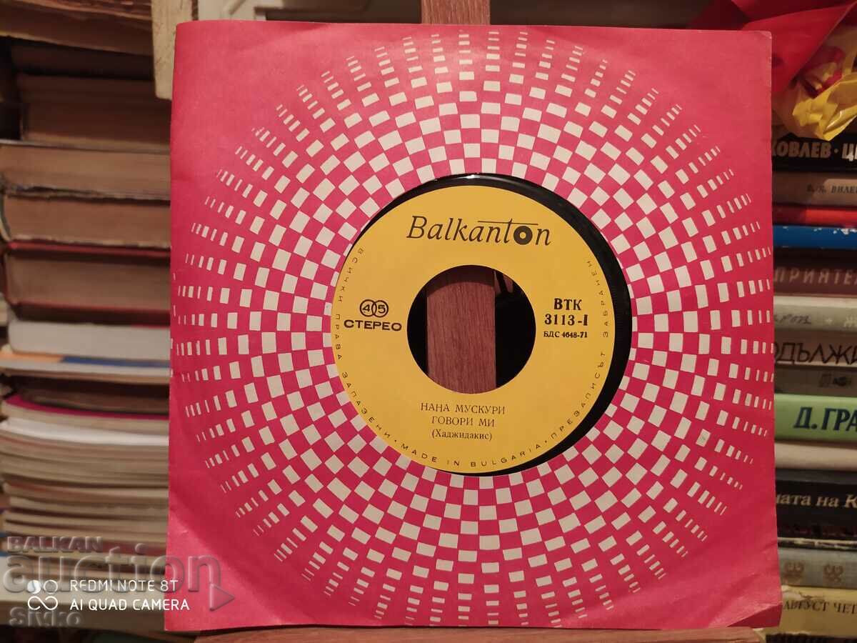 Nana Muscouri 2 Gramophone Record