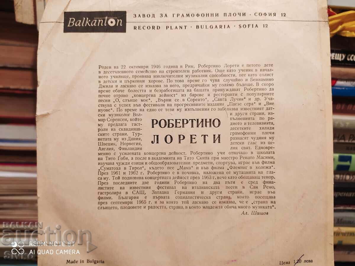 Robertino Loretti Gramophone Record 1 with price 2.99 BGN | € 1.53 Robertino Loretti Gramophone Record 1 with price 2.99 BGN | € 1.53