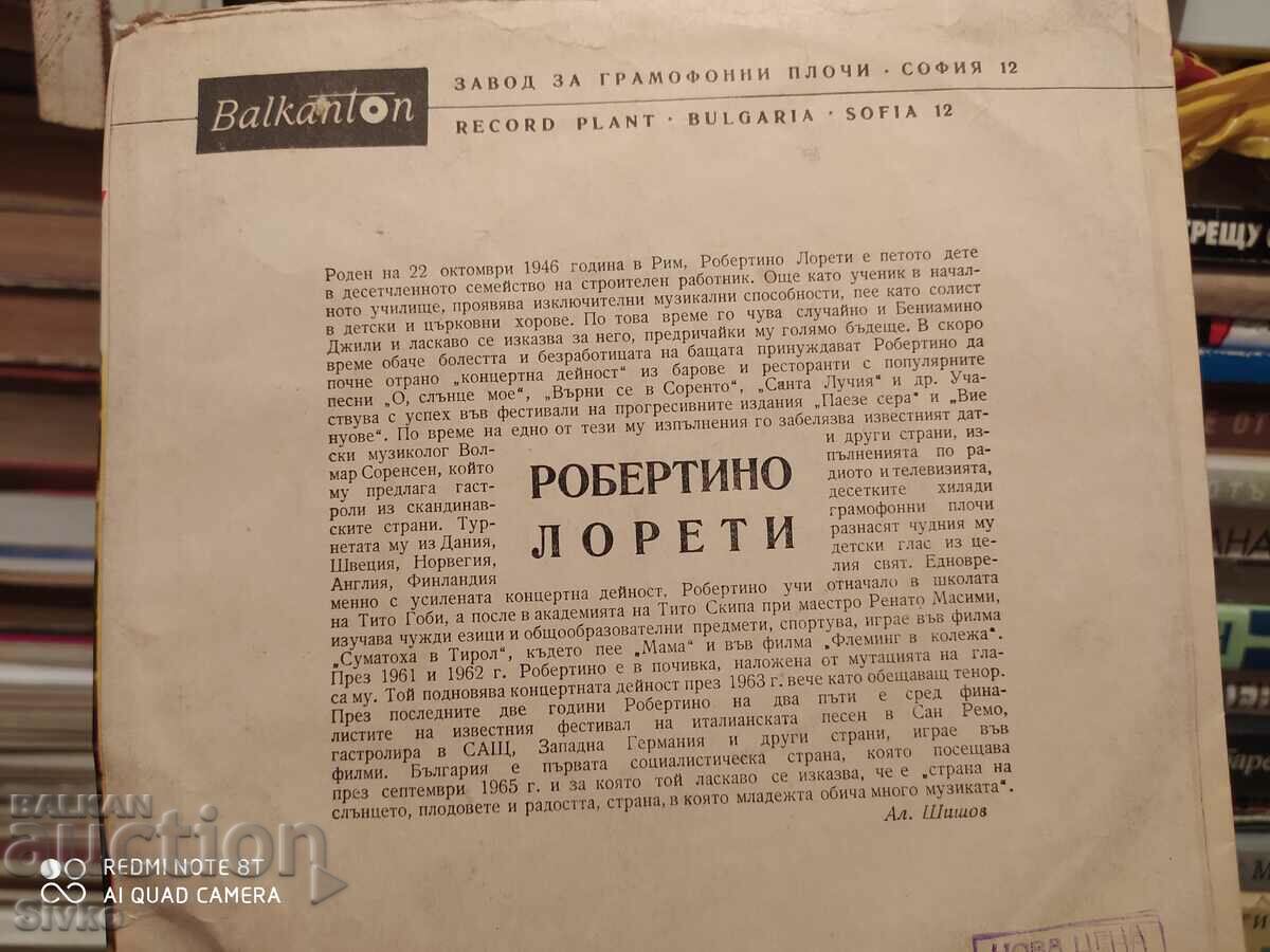 Robertino Loretti Gramophone Record 2 with price 2.99 BGN | € 1.53 Robertino Loretti Gramophone Record 2 with price 2.99 BGN | € 1.53