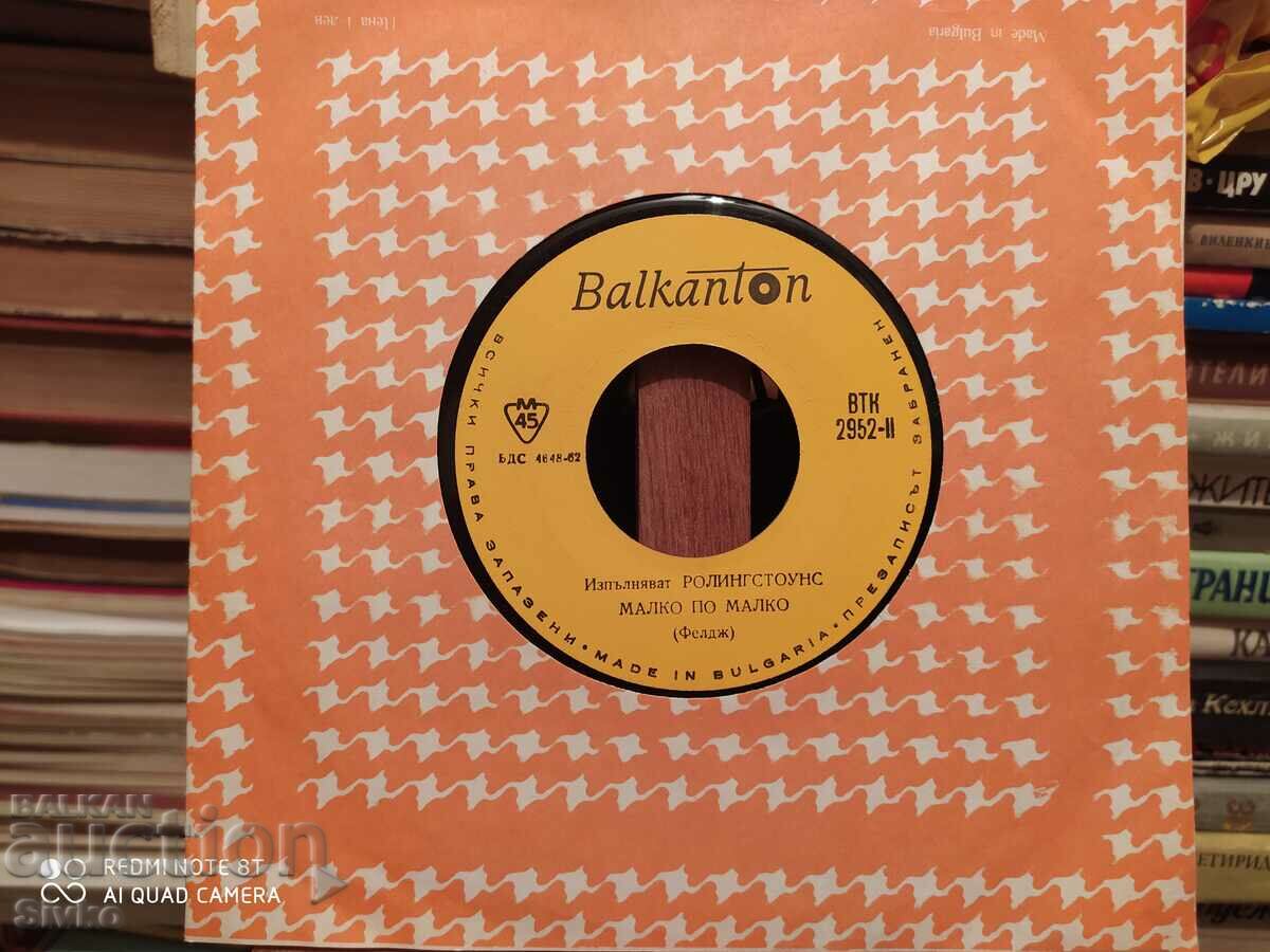 The Rolling Stones Phonograph Record 1 with price 2.99 BGN | € 1.53 The Rolling Stones Phonograph Record 1 with price 2.99 BGN | € 1.53