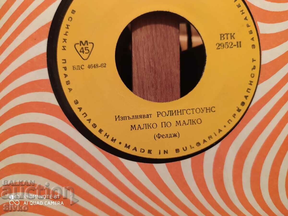 The Rolling Stones 2 LP with price 2.99 BGN | € 1.53 The Rolling Stones 2 LP with price 2.99 BGN | € 1.53