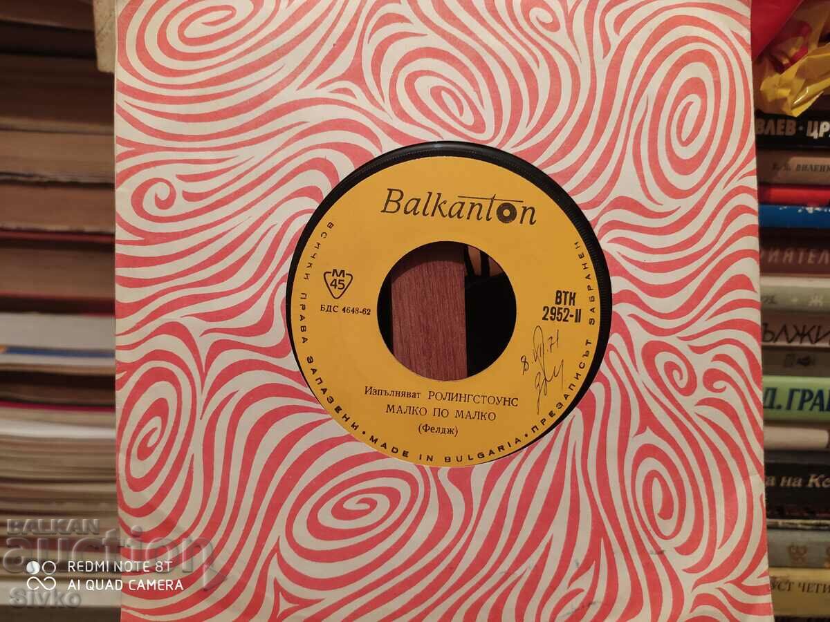 The Rolling Stones Phonograph Record 4 with price 2.99 BGN | € 1.53 The Rolling Stones Phonograph Record 4 with price 2.99 BGN | € 1.53