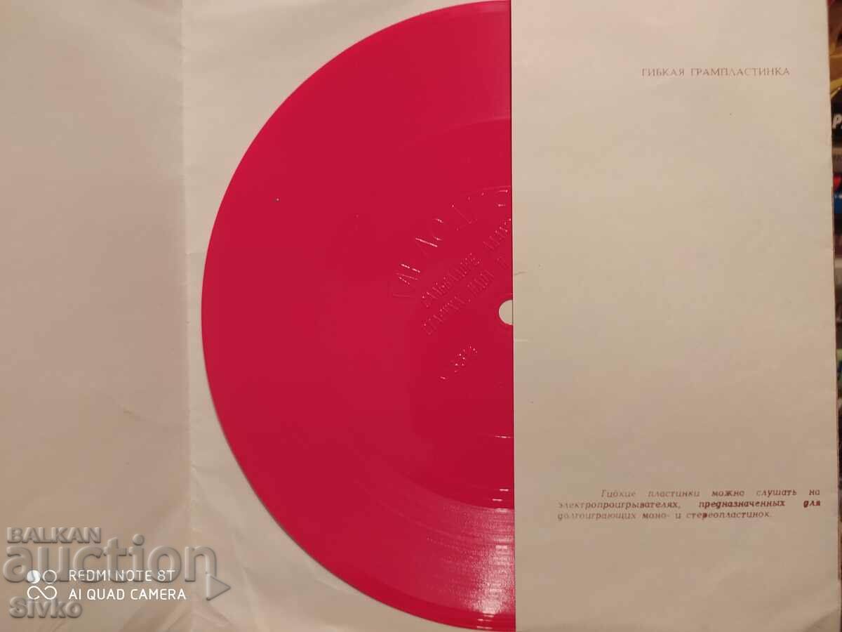 Salvatore Adamo gramophone record with price 2.99 BGN | € 1.53 Salvatore Adamo gramophone record with price 2.99 BGN | € 1.53