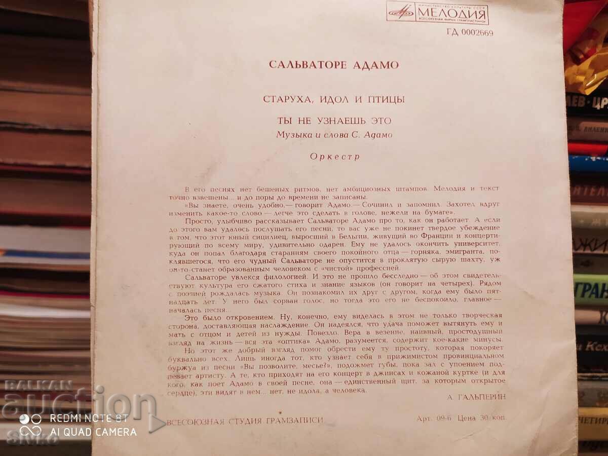 Salvatore Adamo gramophone record - 6 Salvatore Adamo gramophone record - 6