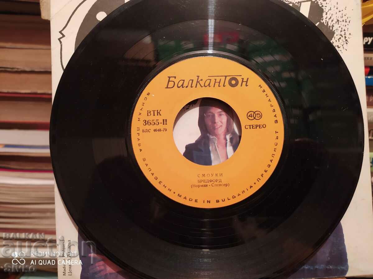 Smokey 1 Turntable with price 2.99 BGN | € 1.53 Smokey 1 Turntable with price 2.99 BGN | € 1.53