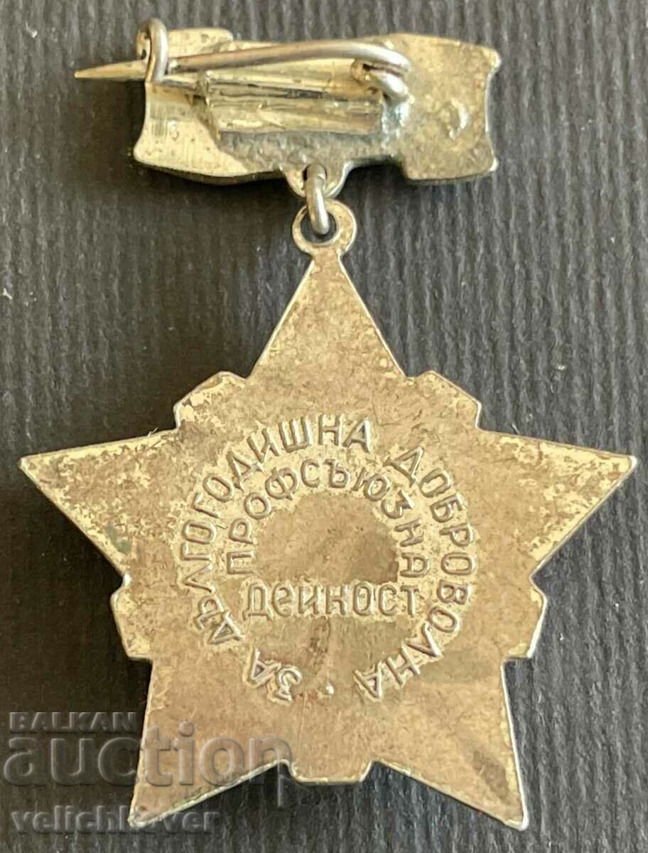 34763 Bulgaria sign For long-standing trade union activity with price 15.00 BGN | € 7.67