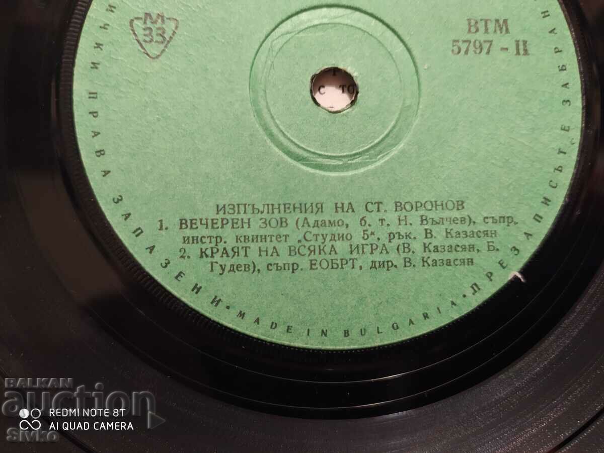 Delivery of Gramophone record Stefan Voronov 1 Delivery of Gramophone record Stefan Voronov 1