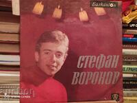 Disc de gramofon Stefan Voronov 1