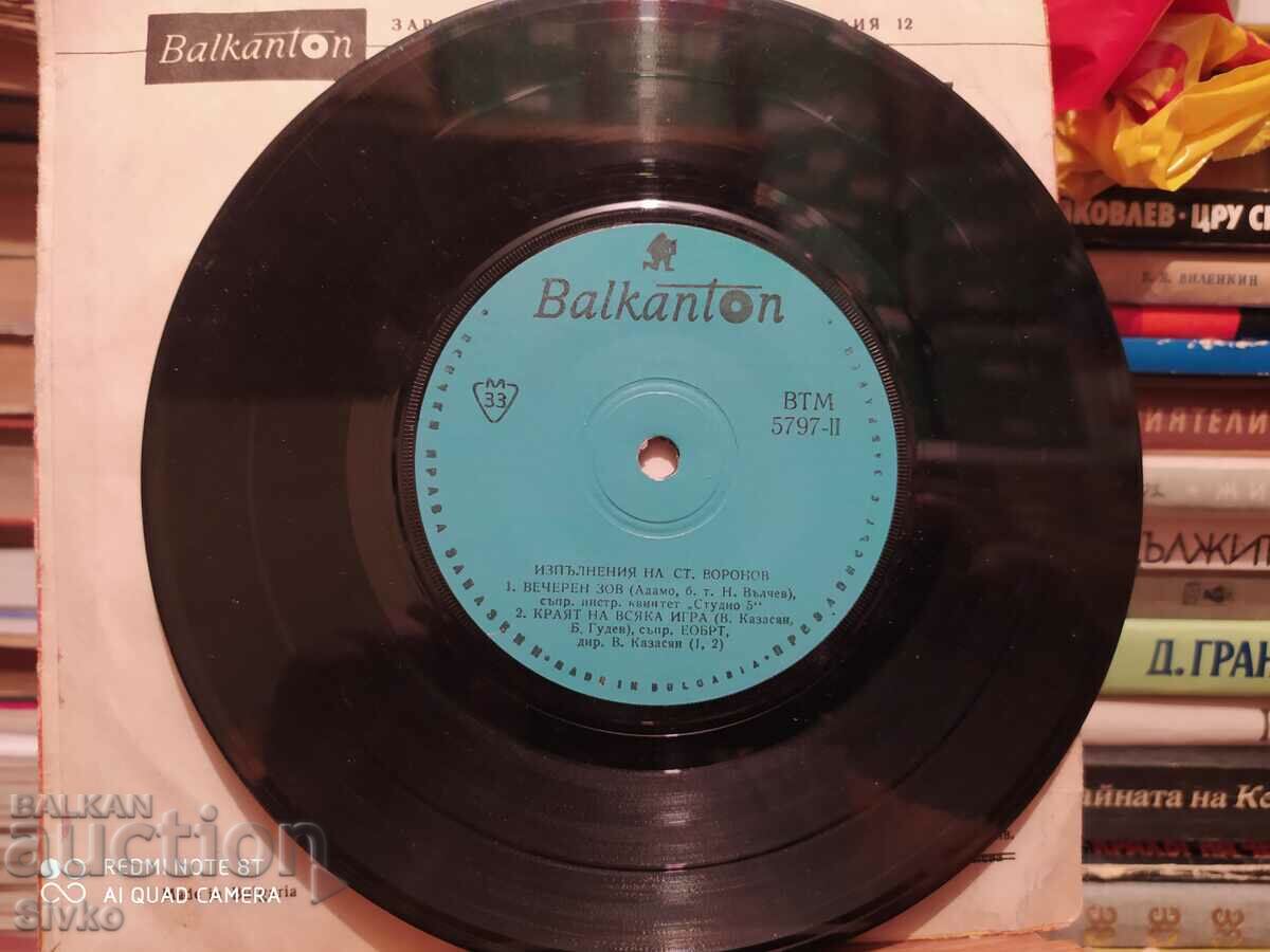 Auction Gramophone record Stefan Voronov 2 Auction Gramophone record Stefan Voronov 2