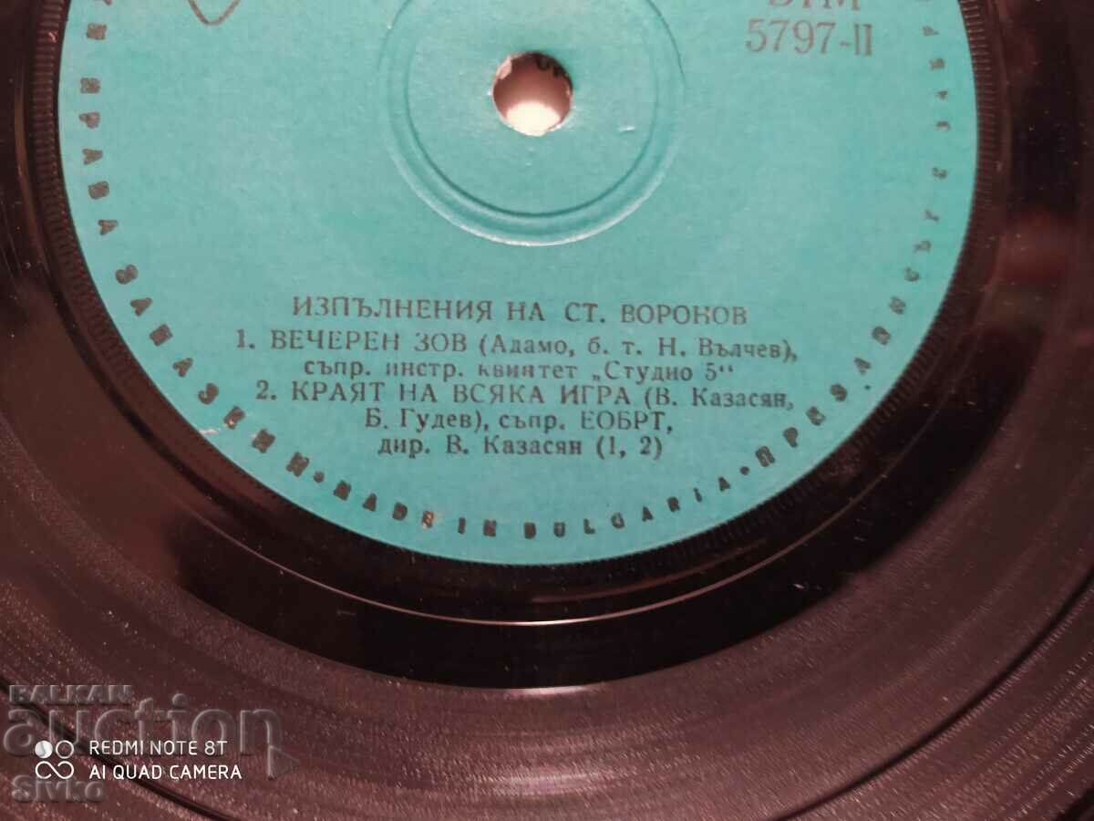 Delivery of Gramophone record Stefan Voronov 2 Delivery of Gramophone record Stefan Voronov 2