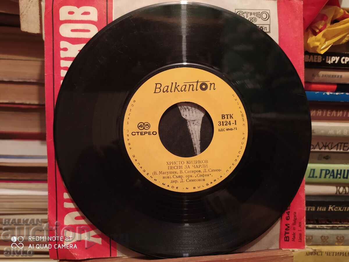 Gramophone record Hristo Kidikov with price 2.99 BGN | € 1.53
