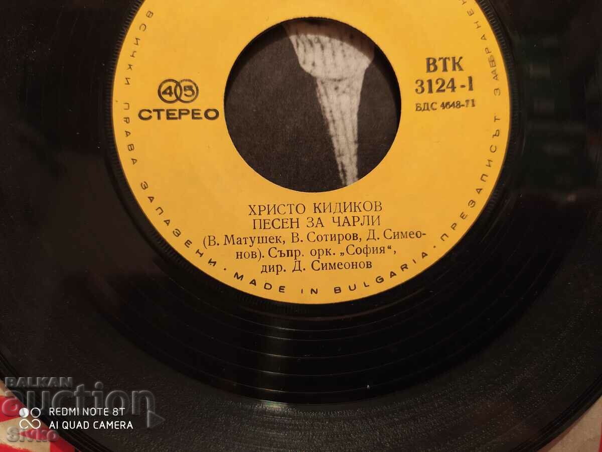 Auction  Gramophone record Hristo Kidikov