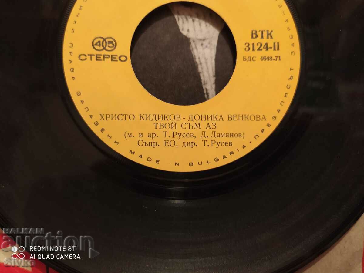 Delivery of Gramophone record Hristo Kidikov