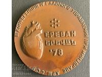 34765 URSS placă conferință cardiacă Armenia Erevan 1978.