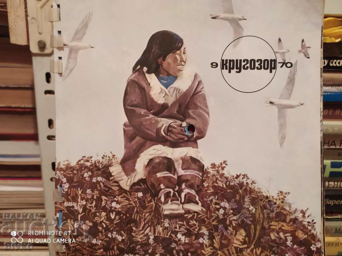Списание Кругозор с грамофонни плочи, брой 9, 1970 г.