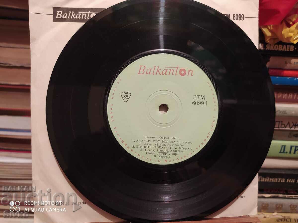 Auction  Gramophone record The Golden Orpheus 1969 - 3