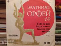 Грамофонна плоча Златният Орфей 1969 - 3