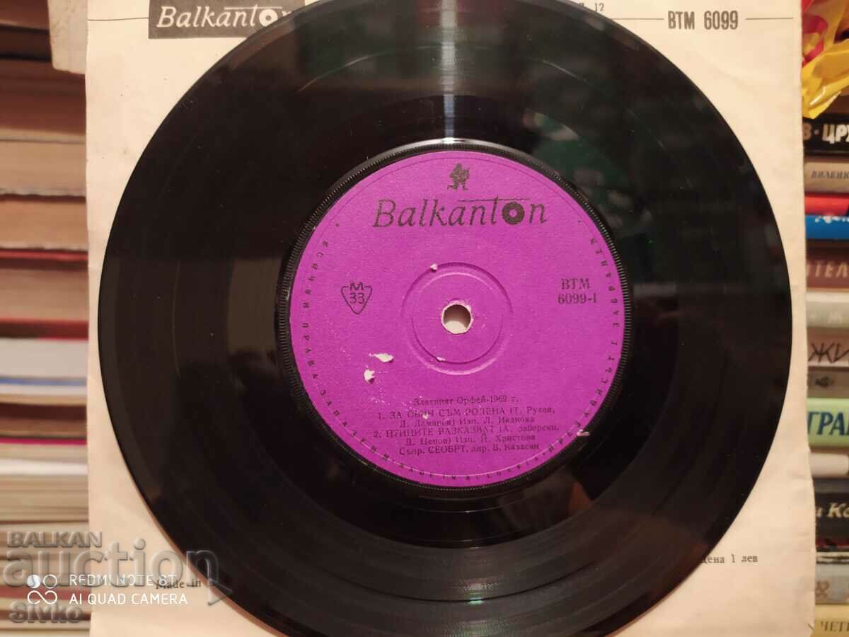 Auction Gramophone record The Golden Orpheus 1969 - 4 Auction Gramophone record The Golden Orpheus 1969 - 4