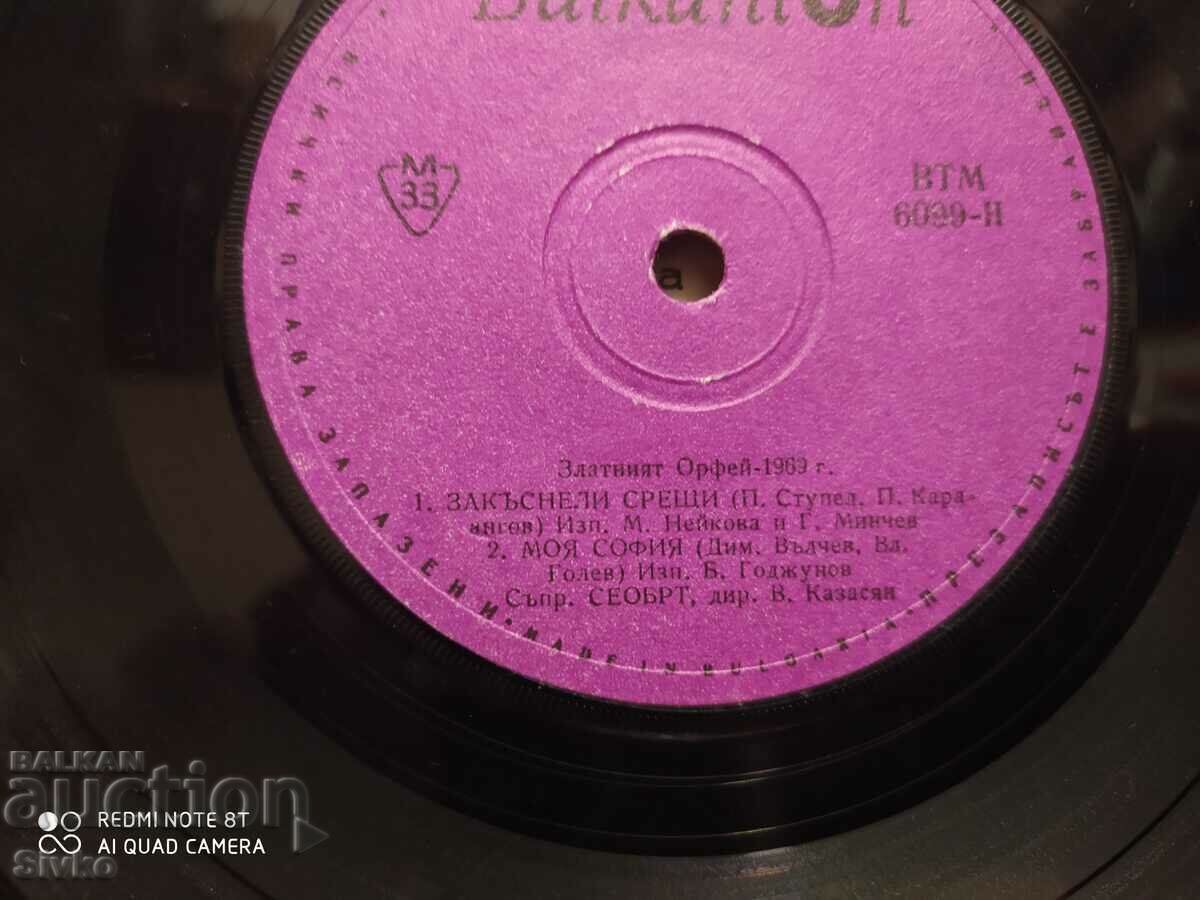 Gramophone record The Golden Orpheus 1969 - 4 - 5 Gramophone record The Golden Orpheus 1969 - 4 - 5