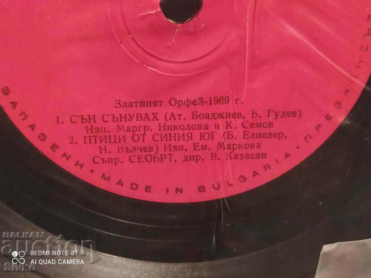 Gramophone record The Golden Orpheus 1969, Lili Ivanova, Emilia M - 5 Gramophone record The Golden Orpheus 1969, Lili Ivanova, Emilia M - 5